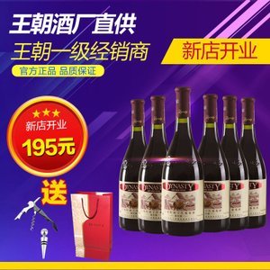 品鉴王朝特制干红 天津195元批发价背后的国产佳酿魅力